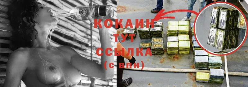 Cocaine Боливия Лаишево