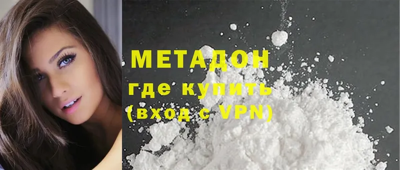 блэк спрут сайт  Лаишево  МЕТАДОН methadone 